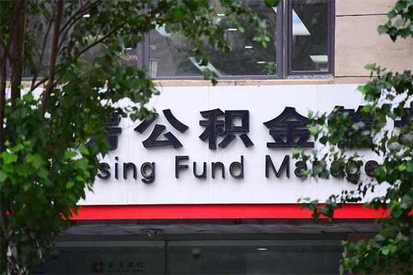 临夏在职取公积金怎么取（在职怎么取公积金的钱）